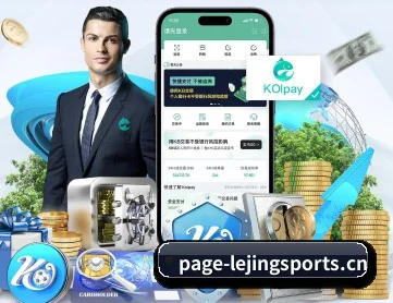 乐竞体育 APP - Lejing